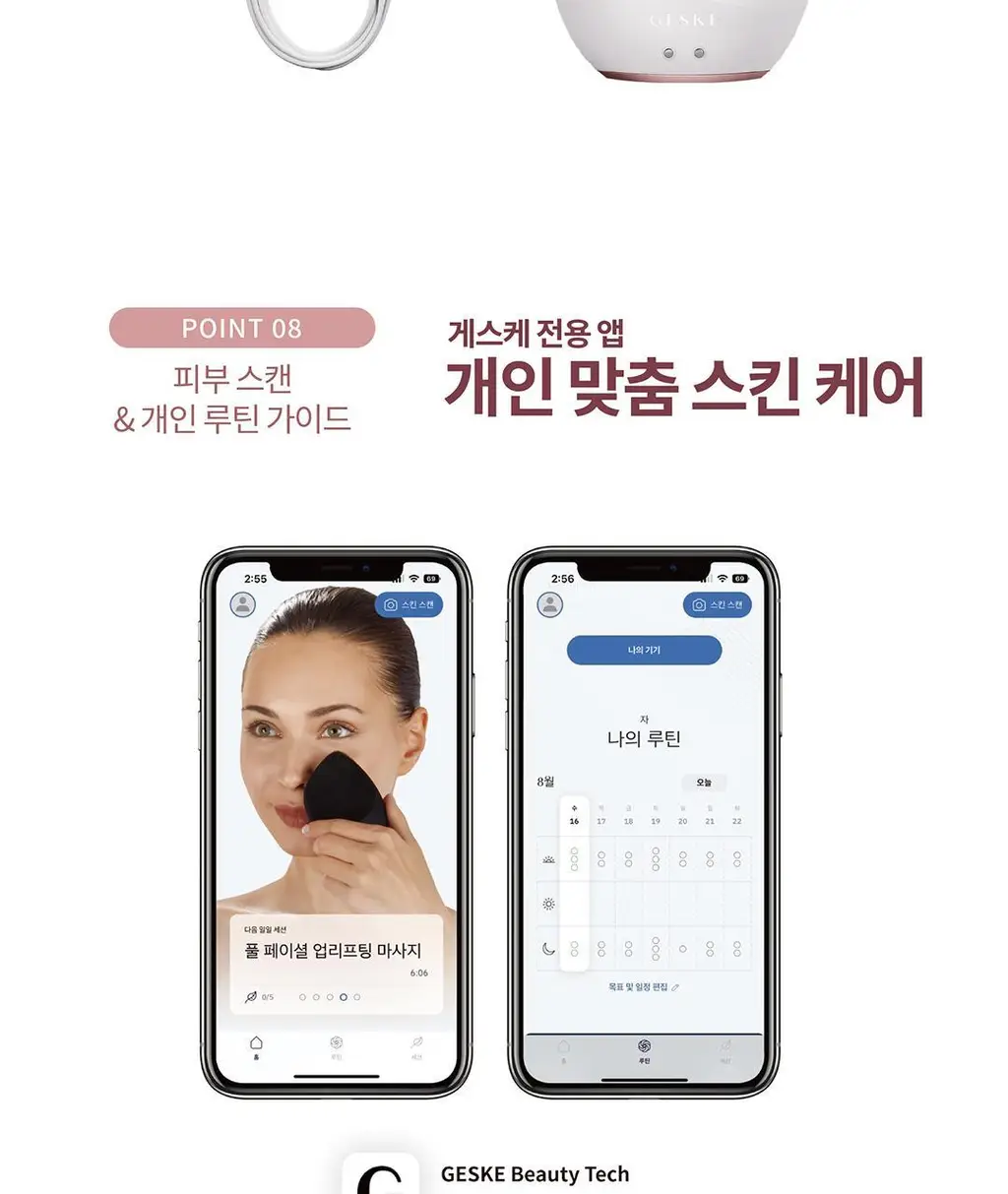 [단독 선물포장/국소 부위 가능] 장다아PICK 게스케 소닉 페이셜 진동클렌저 5 in 1 상세페이지 16